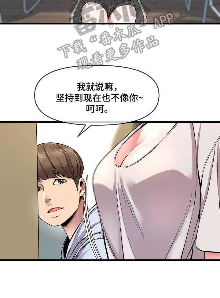 《心灵自习室》漫画最新章节第10话 10_劳逸结合免费下拉式在线观看章节第【13】张图片