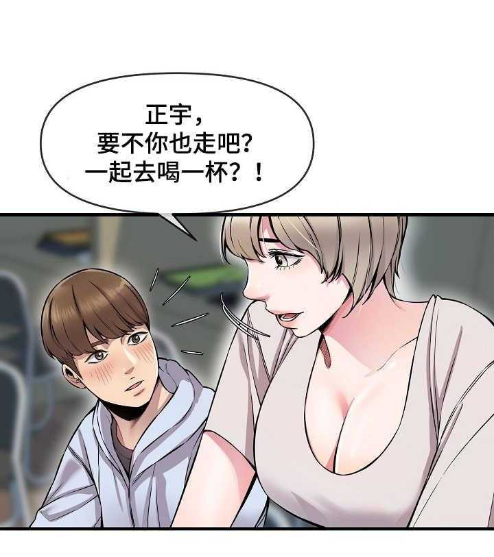 《心灵自习室》漫画最新章节第10话 10_劳逸结合免费下拉式在线观看章节第【9】张图片