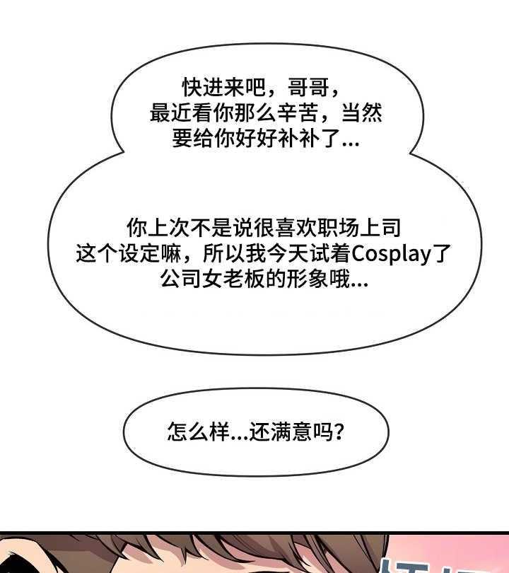 《心灵自习室》漫画最新章节第11话 11_角色扮演免费下拉式在线观看章节第【8】张图片