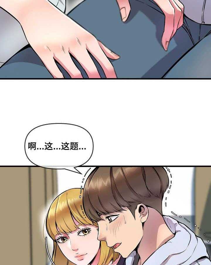 《心灵自习室》漫画最新章节第11话 11_角色扮演免费下拉式在线观看章节第【24】张图片