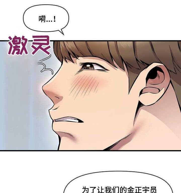 《心灵自习室》漫画最新章节第11话 11_角色扮演免费下拉式在线观看章节第【2】张图片