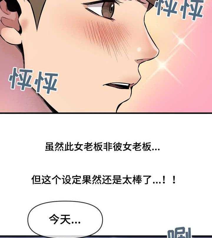 《心灵自习室》漫画最新章节第11话 11_角色扮演免费下拉式在线观看章节第【7】张图片