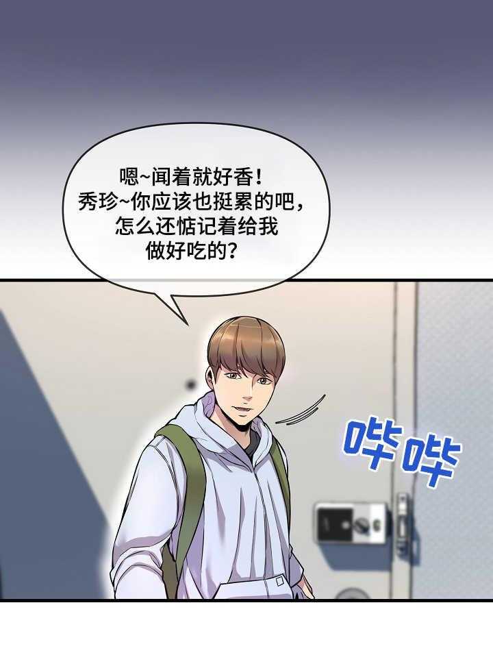 《心灵自习室》漫画最新章节第11话 11_角色扮演免费下拉式在线观看章节第【12】张图片