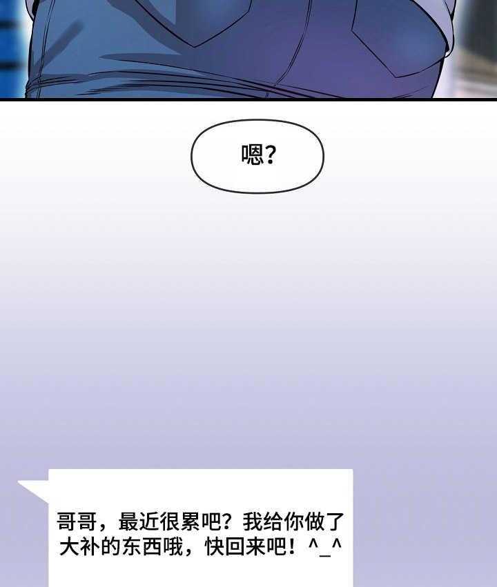 《心灵自习室》漫画最新章节第11话 11_角色扮演免费下拉式在线观看章节第【15】张图片