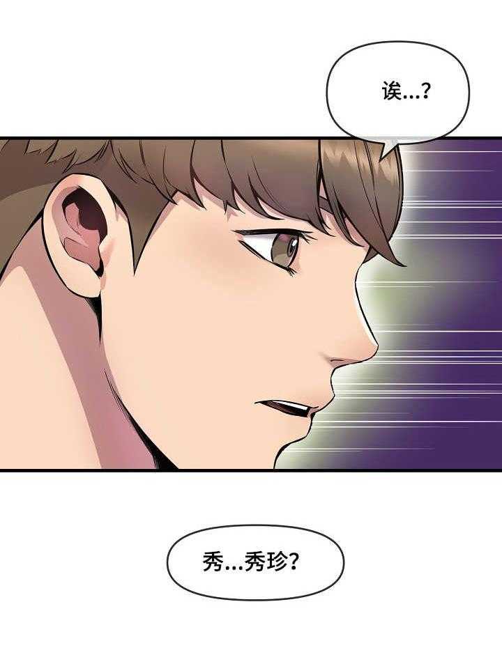 《心灵自习室》漫画最新章节第11话 11_角色扮演免费下拉式在线观看章节第【11】张图片