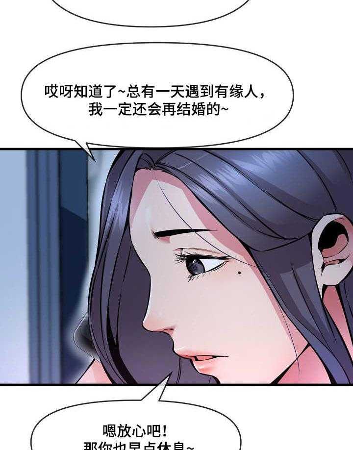 《心灵自习室》漫画最新章节第12话 12_催婚免费下拉式在线观看章节第【14】张图片