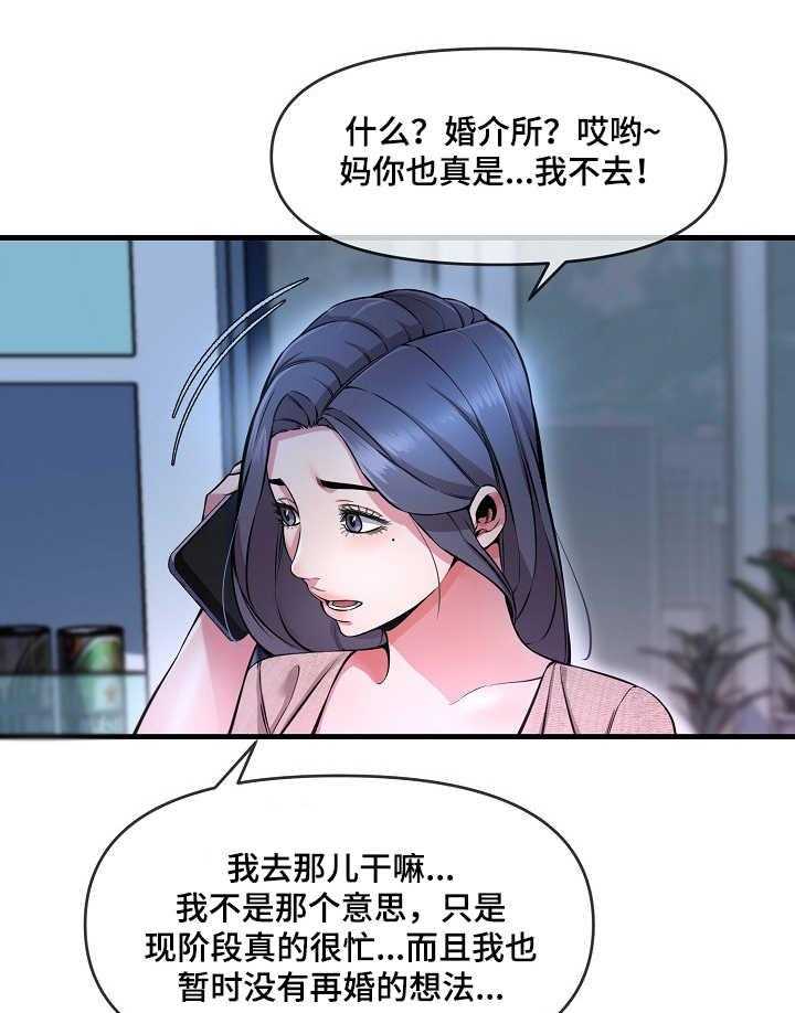 《心灵自习室》漫画最新章节第12话 12_催婚免费下拉式在线观看章节第【15】张图片