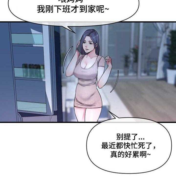 《心灵自习室》漫画最新章节第12话 12_催婚免费下拉式在线观看章节第【16】张图片