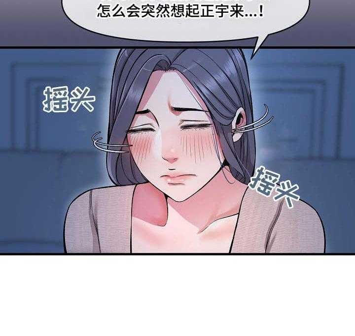 《心灵自习室》漫画最新章节第12话 12_催婚免费下拉式在线观看章节第【1】张图片