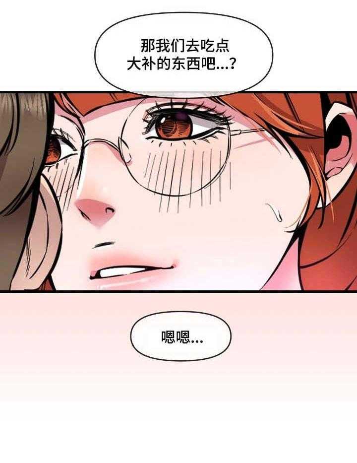 《心灵自习室》漫画最新章节第12话 12_催婚免费下拉式在线观看章节第【23】张图片