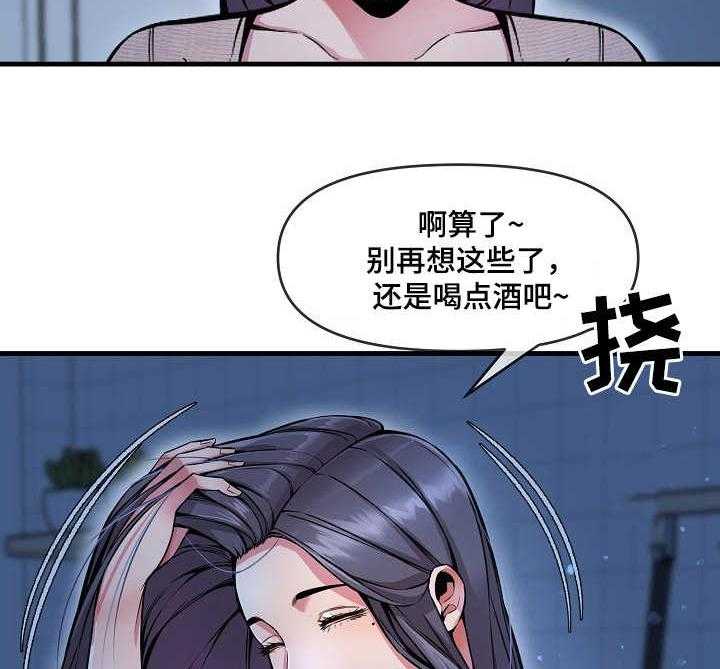 《心灵自习室》漫画最新章节第12话 12_催婚免费下拉式在线观看章节第【11】张图片