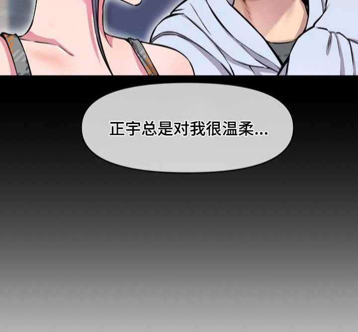 《心灵自习室》漫画最新章节第13话 13_烦心事免费下拉式在线观看章节第【33】张图片