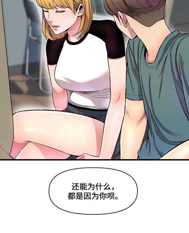 《心灵自习室》漫画最新章节第13话 13_烦心事免费下拉式在线观看章节第【18】张图片