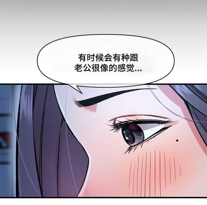 《心灵自习室》漫画最新章节第13话 13_烦心事免费下拉式在线观看章节第【32】张图片