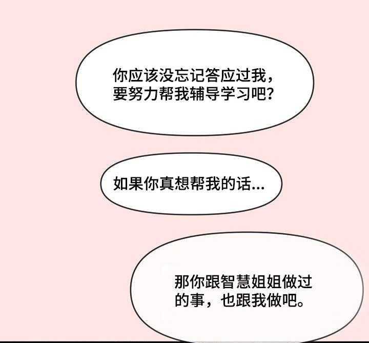 《心灵自习室》漫画最新章节第13话 13_烦心事免费下拉式在线观看章节第【11】张图片