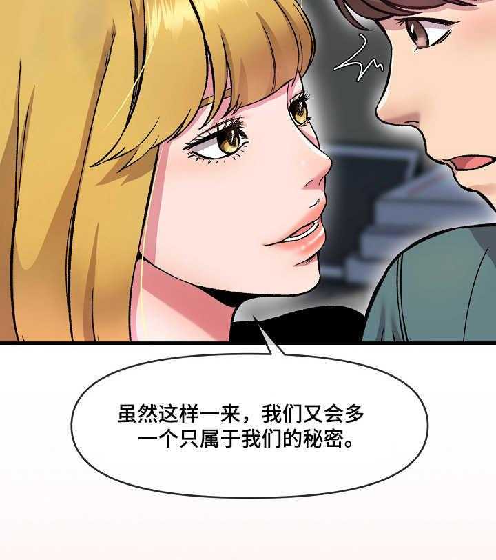 《心灵自习室》漫画最新章节第13话 13_烦心事免费下拉式在线观看章节第【8】张图片