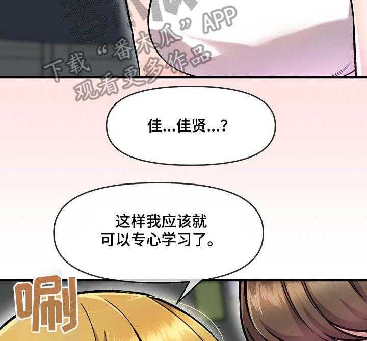 《心灵自习室》漫画最新章节第13话 13_烦心事免费下拉式在线观看章节第【9】张图片