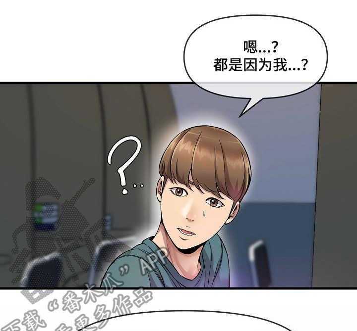 《心灵自习室》漫画最新章节第13话 13_烦心事免费下拉式在线观看章节第【17】张图片