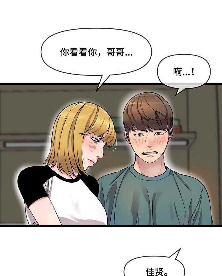 《心灵自习室》漫画最新章节第13话 13_烦心事免费下拉式在线观看章节第【5】张图片