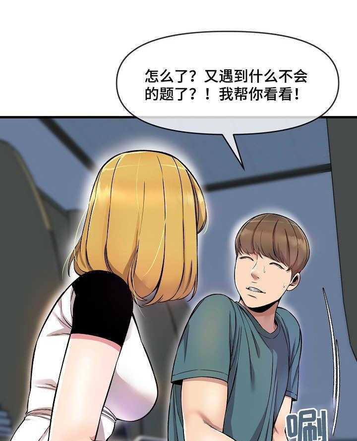 《心灵自习室》漫画最新章节第13话 13_烦心事免费下拉式在线观看章节第【20】张图片