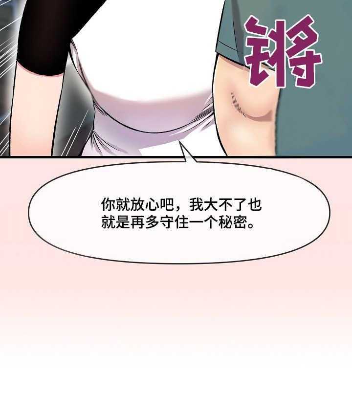 《心灵自习室》漫画最新章节第13话 13_烦心事免费下拉式在线观看章节第【6】张图片