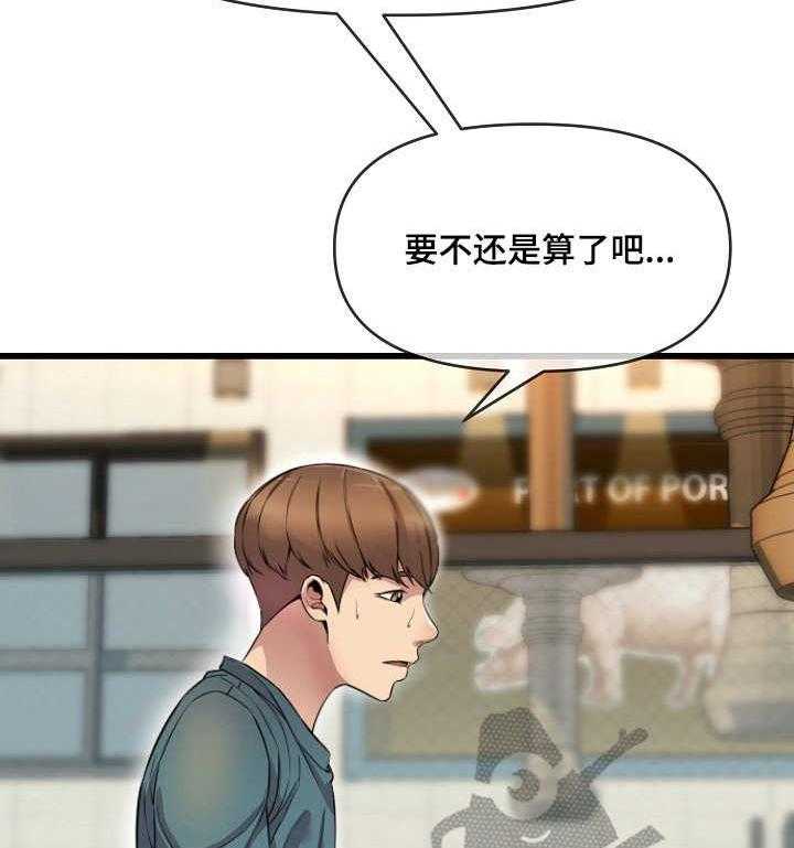 《心灵自习室》漫画最新章节第14话 14_打包票免费下拉式在线观看章节第【20】张图片