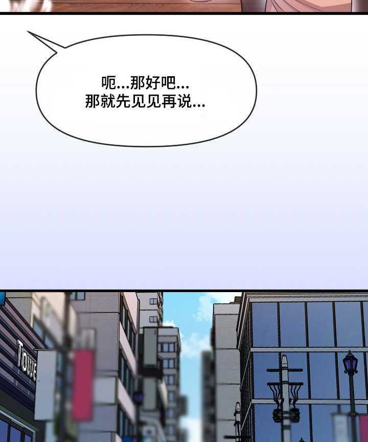 《心灵自习室》漫画最新章节第14话 14_打包票免费下拉式在线观看章节第【16】张图片