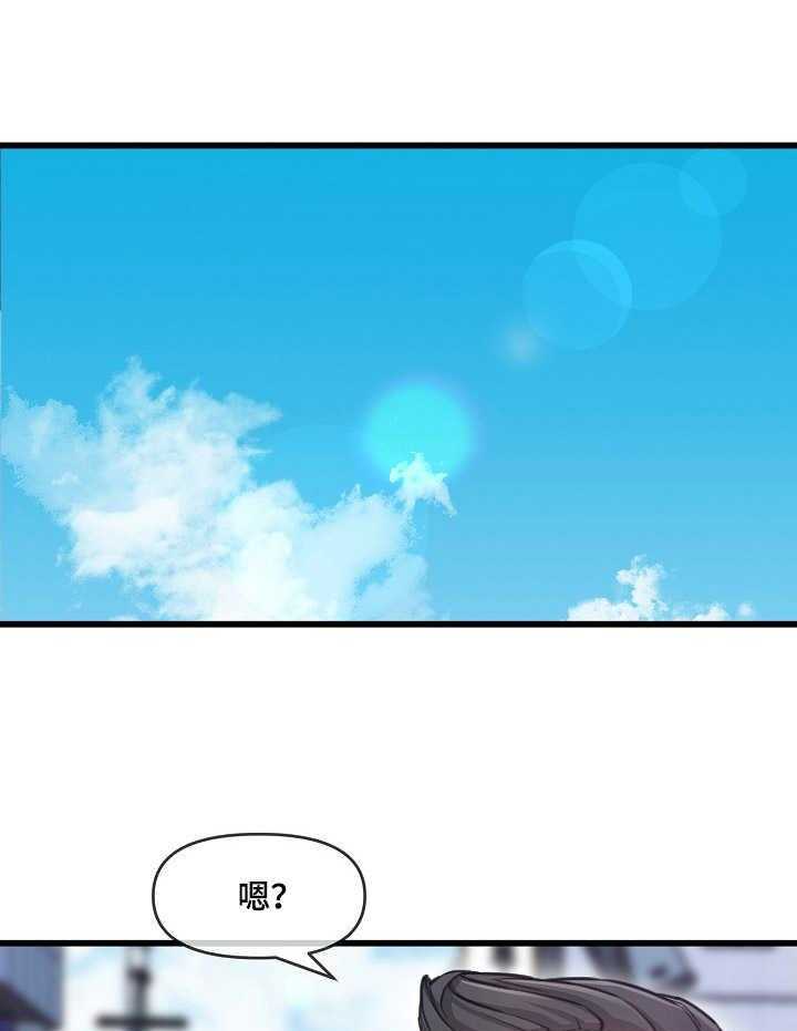 《心灵自习室》漫画最新章节第14话 14_打包票免费下拉式在线观看章节第【10】张图片