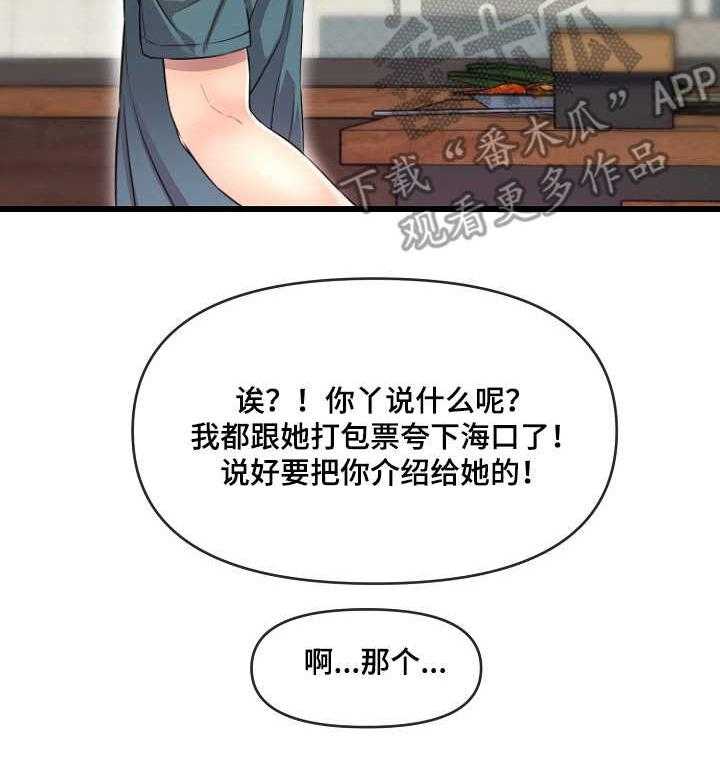 《心灵自习室》漫画最新章节第14话 14_打包票免费下拉式在线观看章节第【19】张图片