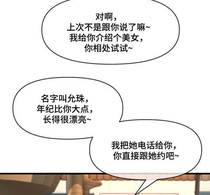 《心灵自习室》漫画最新章节第14话 14_打包票免费下拉式在线观看章节第【22】张图片