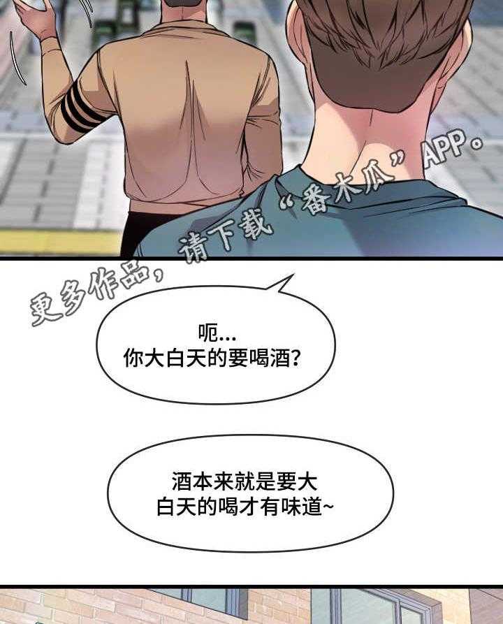 《心灵自习室》漫画最新章节第14话 14_打包票免费下拉式在线观看章节第【12】张图片