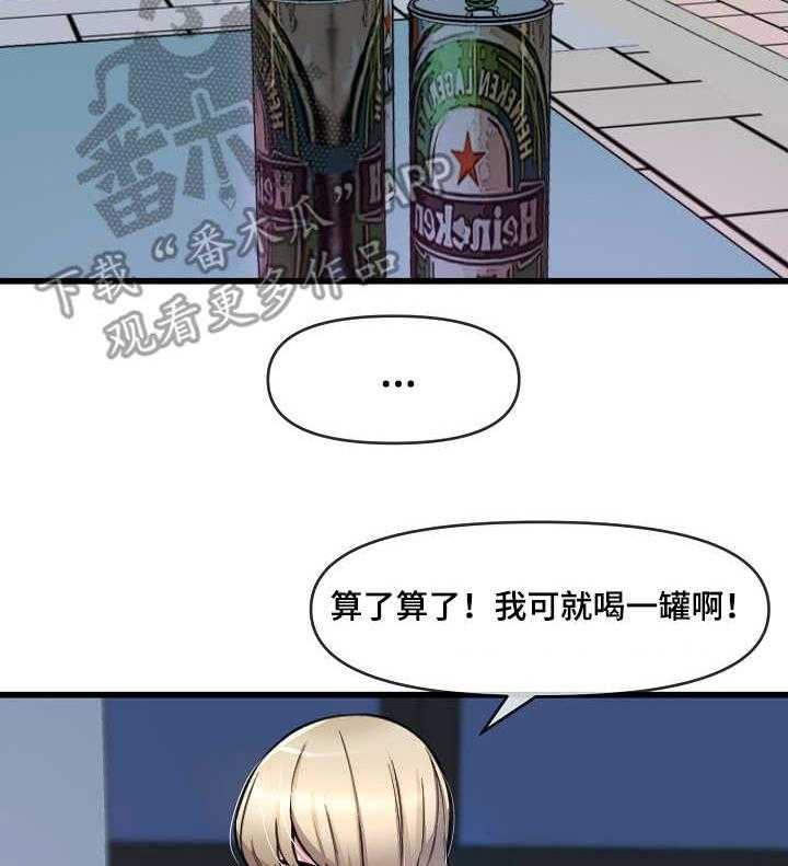 《心灵自习室》漫画最新章节第14话 14_打包票免费下拉式在线观看章节第【2】张图片