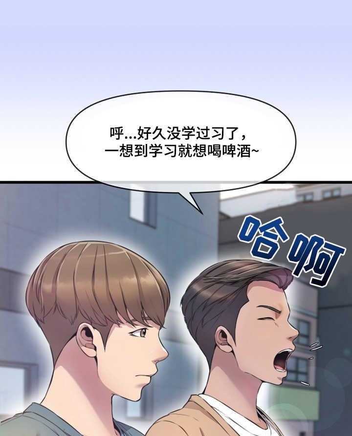 《心灵自习室》漫画最新章节第14话 14_打包票免费下拉式在线观看章节第【14】张图片