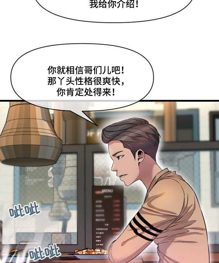 《心灵自习室》漫画最新章节第14话 14_打包票免费下拉式在线观看章节第【17】张图片