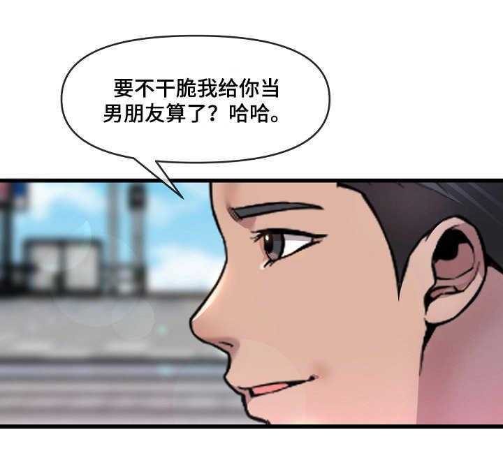 《心灵自习室》漫画最新章节第15话 15_ 打赌免费下拉式在线观看章节第【22】张图片