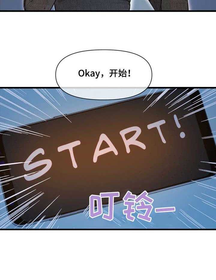 《心灵自习室》漫画最新章节第15话 15_ 打赌免费下拉式在线观看章节第【1】张图片