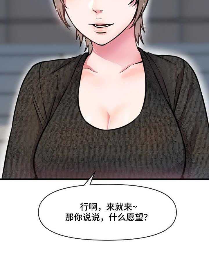 《心灵自习室》漫画最新章节第15话 15_ 打赌免费下拉式在线观看章节第【13】张图片