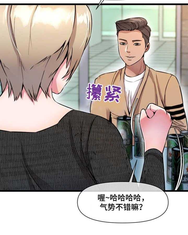 《心灵自习室》漫画最新章节第15话 15_ 打赌免费下拉式在线观看章节第【5】张图片