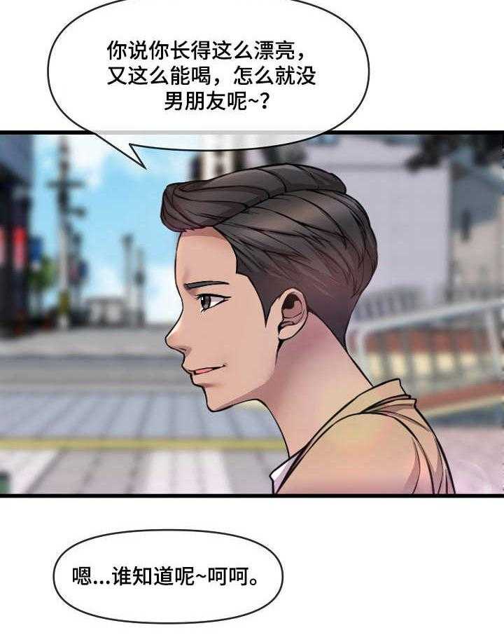 《心灵自习室》漫画最新章节第15话 15_ 打赌免费下拉式在线观看章节第【23】张图片