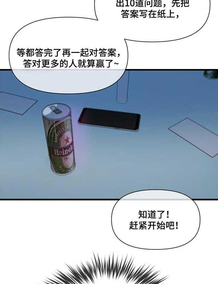 《心灵自习室》漫画最新章节第15话 15_ 打赌免费下拉式在线观看章节第【3】张图片