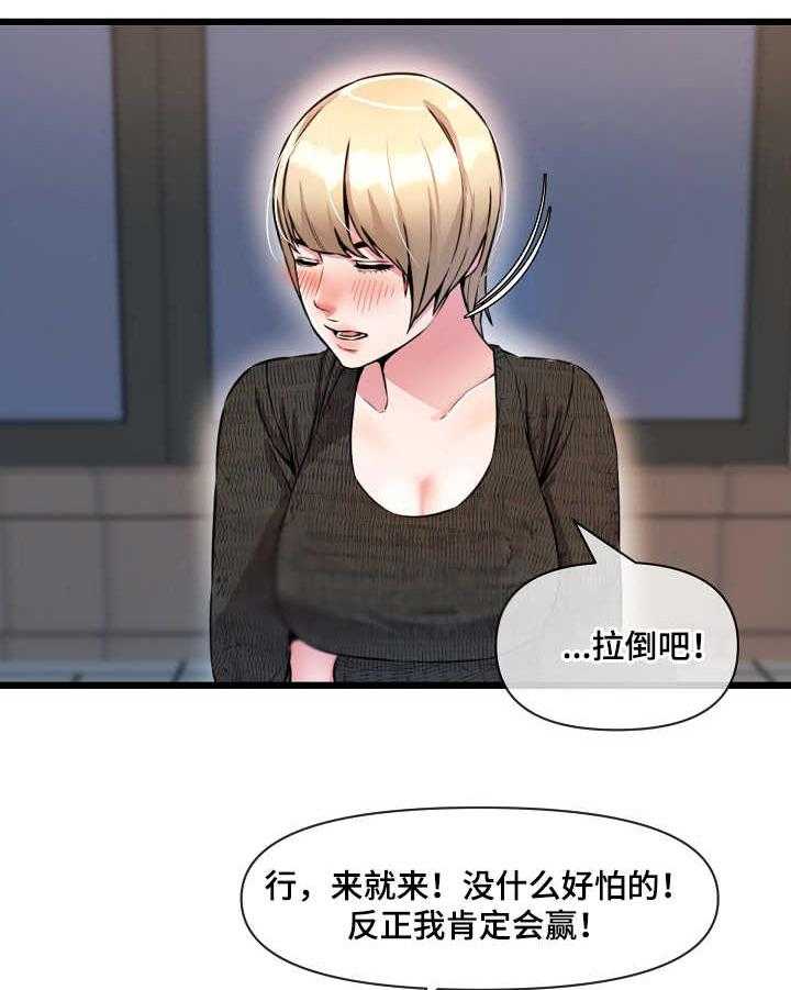 《心灵自习室》漫画最新章节第15话 15_ 打赌免费下拉式在线观看章节第【6】张图片