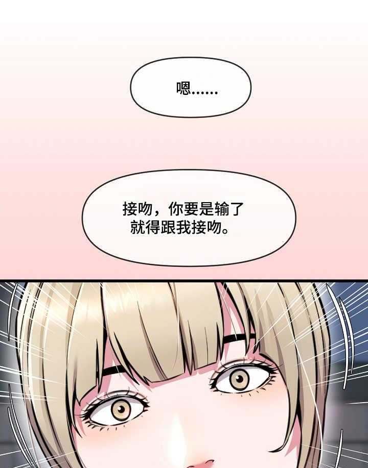 《心灵自习室》漫画最新章节第15话 15_ 打赌免费下拉式在线观看章节第【12】张图片