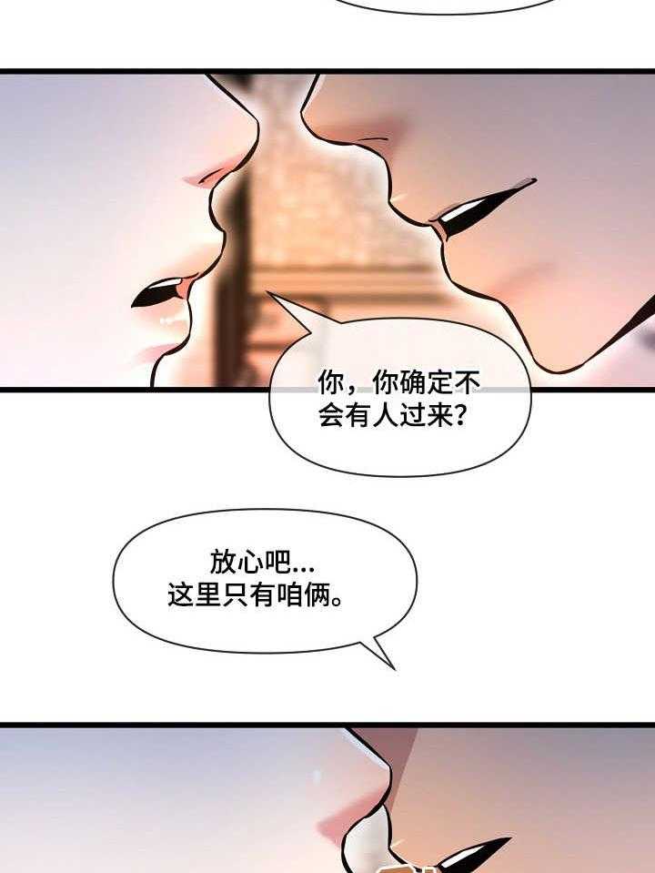 《心灵自习室》漫画最新章节第16话 16_作弊免费下拉式在线观看章节第【17】张图片