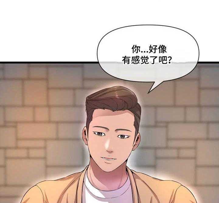 《心灵自习室》漫画最新章节第16话 16_作弊免费下拉式在线观看章节第【8】张图片