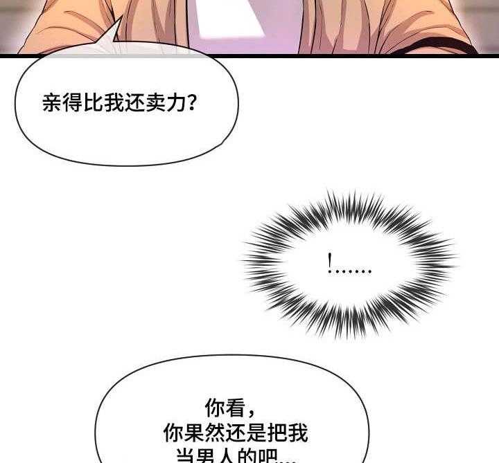 《心灵自习室》漫画最新章节第16话 16_作弊免费下拉式在线观看章节第【7】张图片