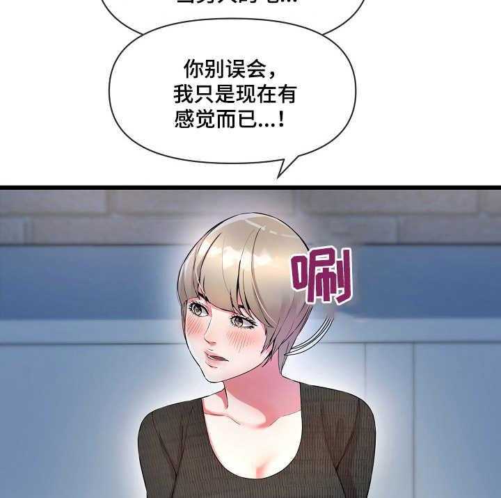 《心灵自习室》漫画最新章节第16话 16_作弊免费下拉式在线观看章节第【6】张图片