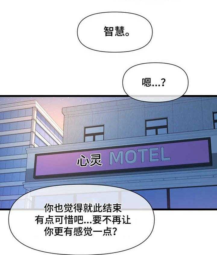 《心灵自习室》漫画最新章节第16话 16_作弊免费下拉式在线观看章节第【2】张图片