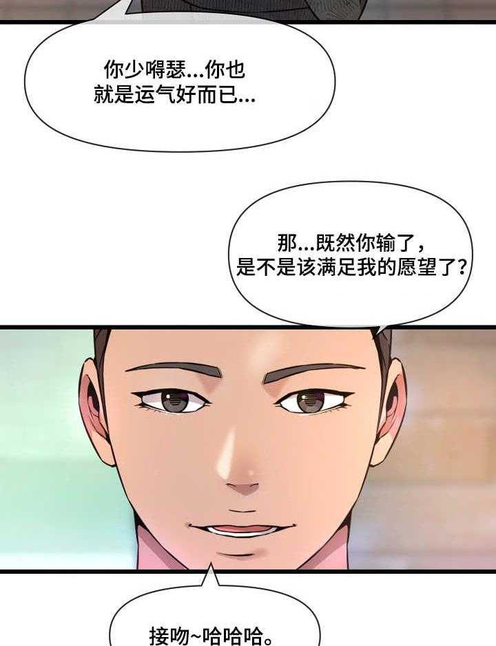 《心灵自习室》漫画最新章节第16话 16_作弊免费下拉式在线观看章节第【26】张图片