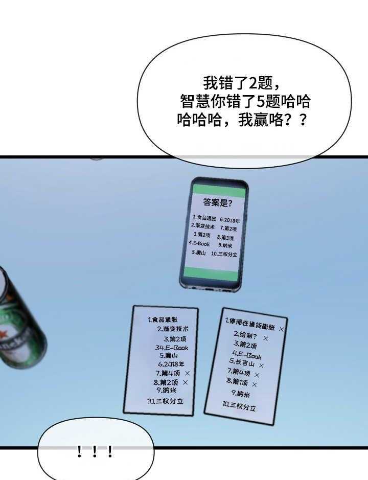 《心灵自习室》漫画最新章节第16话 16_作弊免费下拉式在线观看章节第【28】张图片