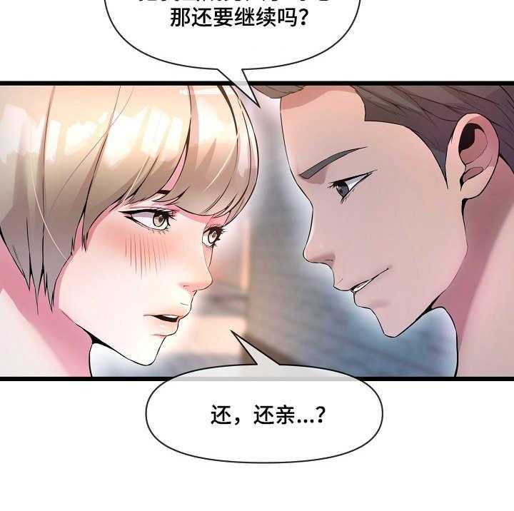 《心灵自习室》漫画最新章节第16话 16_作弊免费下拉式在线观看章节第【4】张图片